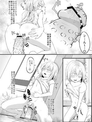 [PASTEL WING CherryICE (如月あいす)] えっちなすらいむさまのまとめ!! (転生したらスライムだった件)_09_seio