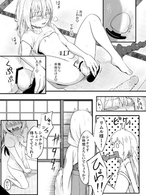 [PASTEL WING CherryICE (如月あいす)] えっちなすらいむさまのまとめ!! (転生したらスライムだった件)_14_psbg