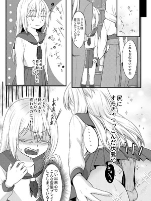 [PASTEL WING CherryICE (如月あいす)] えっちなすらいむさまのまとめ!! (転生したらスライムだった件)_15_nhrx