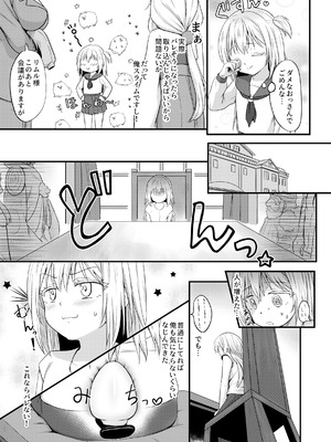 [PASTEL WING CherryICE (如月あいす)] えっちなすらいむさまのまとめ!! (転生したらスライムだった件)_16_duhl