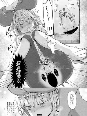 [PASTEL WING CherryICE (如月あいす)] えっちなすらいむさまのまとめ!! (転生したらスライムだった件)_18_lhrk