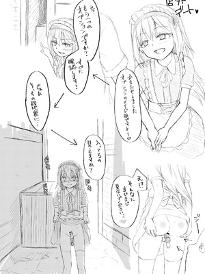 [PASTEL WING CherryICE (如月あいす)] えっちなすらいむさまのまとめ!! (転生したらスライムだった件)_21_ctbs