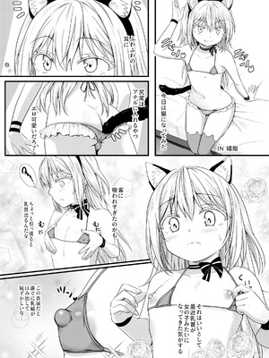 [PASTEL WING CherryICE (如月あいす)] えっちなすらいむさまのまとめ!! (転生したらスライムだった件)_22_atsr