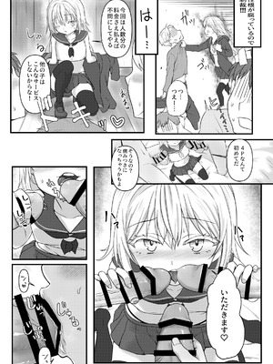 [PASTEL WING CherryICE (如月あいす)] えっちなすらいむさまのまとめ!! (転生したらスライムだった件)_28_fnrk