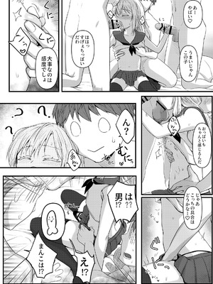 [PASTEL WING CherryICE (如月あいす)] えっちなすらいむさまのまとめ!! (転生したらスライムだった件)_29_vyiw