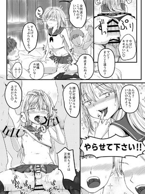 [PASTEL WING CherryICE (如月あいす)] えっちなすらいむさまのまとめ!! (転生したらスライムだった件)_31_cvlu