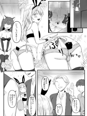 [PASTEL WING CherryICE (如月あいす)] えっちなすらいむさまのまとめ!! (転生したらスライムだった件)_35_rrou