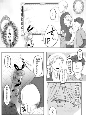 [PASTEL WING CherryICE (如月あいす)] えっちなすらいむさまのまとめ!! (転生したらスライムだった件)_36_dotp