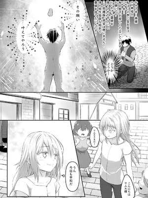 [PASTEL WING CherryICE (如月あいす)] えっちなすらいむさまのまとめ!! (転生したらスライムだった件)_43_wija