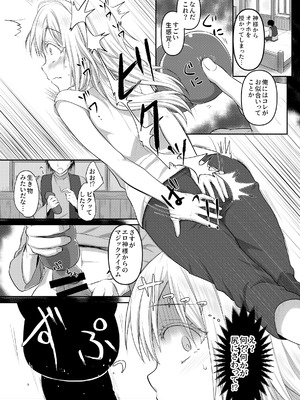 [PASTEL WING CherryICE (如月あいす)] えっちなすらいむさまのまとめ!! (転生したらスライムだった件)_44_qpek