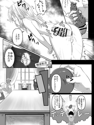 [PASTEL WING CherryICE (如月あいす)] えっちなすらいむさまのまとめ!! (転生したらスライムだった件)_46_hfbn