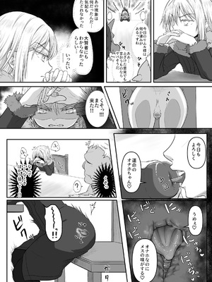 [PASTEL WING CherryICE (如月あいす)] えっちなすらいむさまのまとめ!! (転生したらスライムだった件)_47_qfyd