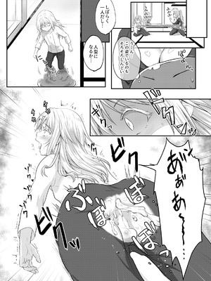 [PASTEL WING CherryICE (如月あいす)] えっちなすらいむさまのまとめ!! (転生したらスライムだった件)_49_wjaq