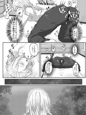 [PASTEL WING CherryICE (如月あいす)] えっちなすらいむさまのまとめ!! (転生したらスライムだった件)_50_kblp