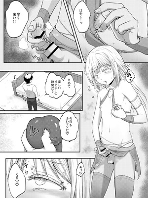 [PASTEL WING CherryICE (如月あいす)] えっちなすらいむさまのまとめ!! (転生したらスライムだった件)_52_wukv