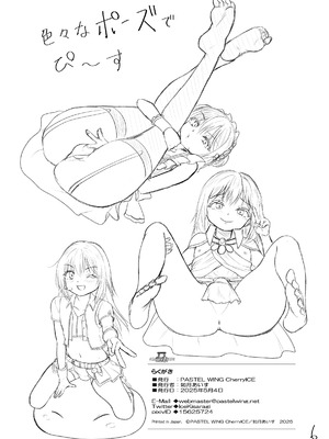 [PASTEL WING CherryICE (如月あいす)] えっちなすらいむさまのまとめ!! (転生したらスライムだった件)_64_sqxf
