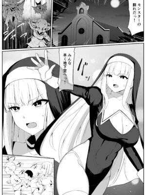 [おもちのもち屋] 戦うシスターが触手モンスターに敗北する話_04_gphr