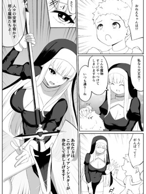 [おもちのもち屋] 戦うシスターが触手モンスターに敗北する話_05_vuxv