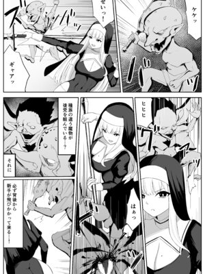 [おもちのもち屋] 戦うシスターが触手モンスターに敗北する話_06_owwb