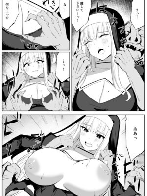 [おもちのもち屋] 戦うシスターが触手モンスターに敗北する話_08_nfsx