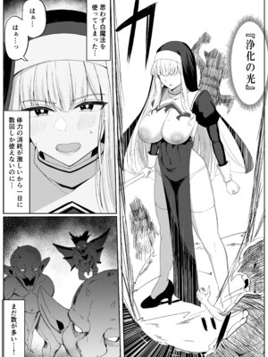 [おもちのもち屋] 戦うシスターが触手モンスターに敗北する話_10_ayrn