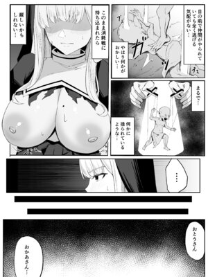 [おもちのもち屋] 戦うシスターが触手モンスターに敗北する話_11_ncjt