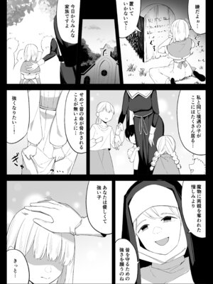 [おもちのもち屋] 戦うシスターが触手モンスターに敗北する話_12_jxnp