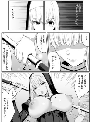 [おもちのもち屋] 戦うシスターが触手モンスターに敗北する話_13_swxn