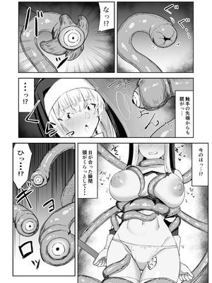 [おもちのもち屋] 戦うシスターが触手モンスターに敗北する話_19_mjcp