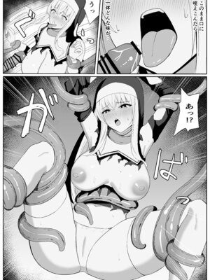 [おもちのもち屋] 戦うシスターが触手モンスターに敗北する話_36_bxer