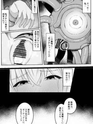 [おもちのもち屋] 戦うシスターが触手モンスターに敗北する話_44_egfy