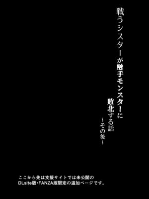 [おもちのもち屋] 戦うシスターが触手モンスターに敗北する話_59_jgde