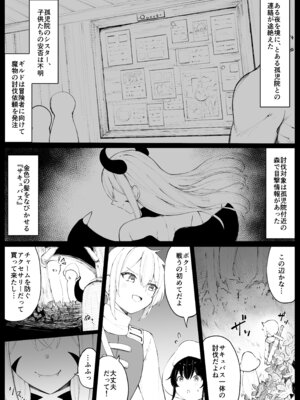 [おもちのもち屋] 戦うシスターが触手モンスターに敗北する話_60_hyll