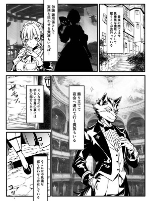 [かんろ堂アート] 魔女と牛娘の主従な関係_03_verv