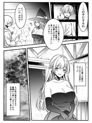 [かんろ堂アート] 魔女と牛娘の主従な関係_05_ydhp