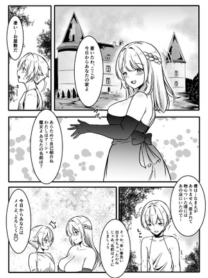 [かんろ堂アート] 魔女と牛娘の主従な関係_06_hxjx