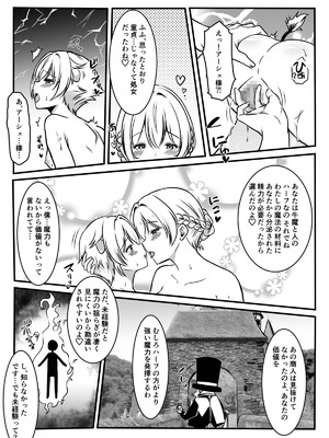 [かんろ堂アート] 魔女と牛娘の主従な関係_09_vfdb