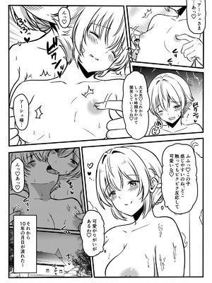 [かんろ堂アート] 魔女と牛娘の主従な関係_13_lwpx