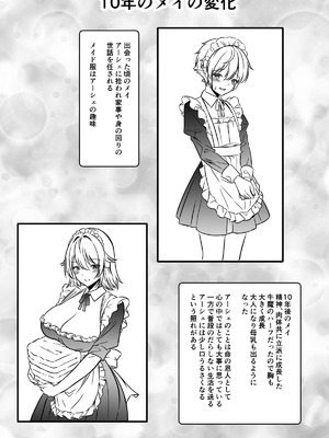 [かんろ堂アート] 魔女と牛娘の主従な関係_14_kvel
