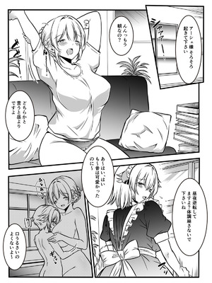 [かんろ堂アート] 魔女と牛娘の主従な関係_15_npwk