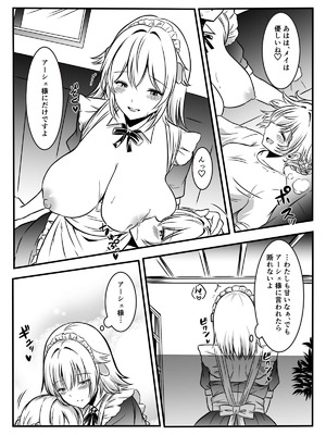 [かんろ堂アート] 魔女と牛娘の主従な関係_18_ytip