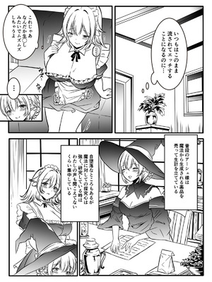 [かんろ堂アート] 魔女と牛娘の主従な関係_20_cduf