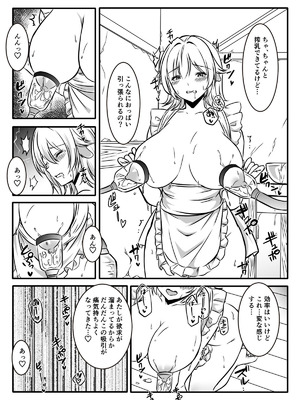 [かんろ堂アート] 魔女と牛娘の主従な関係_25_lshn