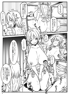 [かんろ堂アート] 魔女と牛娘の主従な関係_27_ukxv