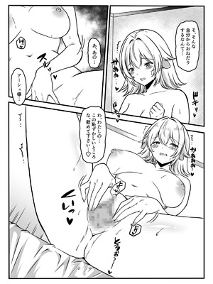 [かんろ堂アート] 魔女と牛娘の主従な関係_33_qyhw