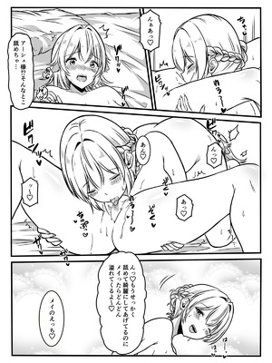 [かんろ堂アート] 魔女と牛娘の主従な関係_39_vcrp