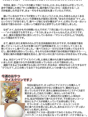 [かんろ堂アート] 魔女と牛娘の主従な関係_41_upkt