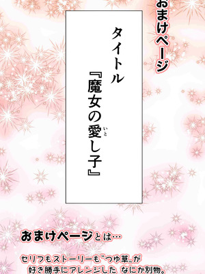 [かんろ堂アート] 魔女と牛娘の主従な関係_42_kfyk