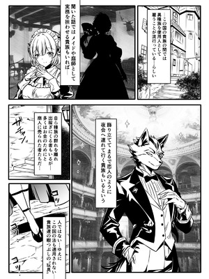 [かんろ堂アート] 魔女と牛娘の主従な関係_43_bhiy