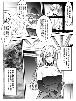 [かんろ堂アート] 魔女と牛娘の主従な関係_45_icke